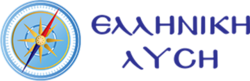 Picture of Greek Solution