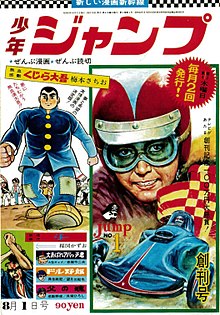 Picture of Shōnen Jump+