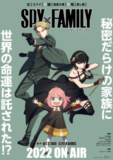 Picture of SPY×FAMILY