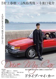 Picture of Drive My Car