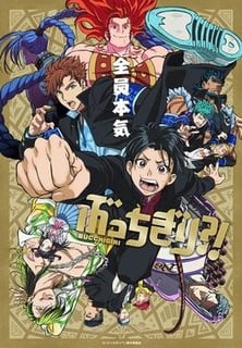 Picture of Bucchigiri?!
