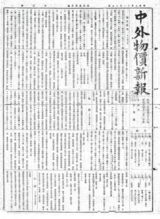 Picture of Nihon Keizai Shimbun