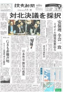 Picture of Yomiuri Shimbun