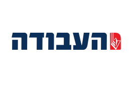 Picture of Israeli Labor Party
