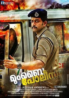 Picture of Mumbai Police
