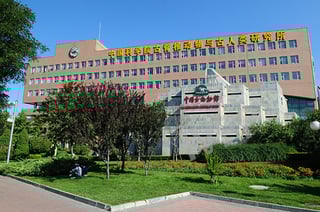 Picture of Institute of Vertebrate Paleontology and Paleoanthropology