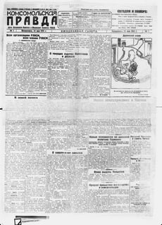 Picture of Komsomolskaya Pravda
