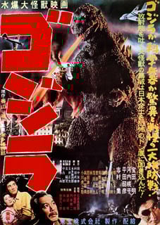 Picture of Godzilla