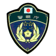 Picture of National Police Agency