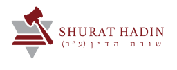 Picture of Shurat HaDin