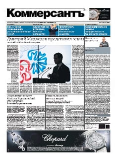 Picture of Kommersant