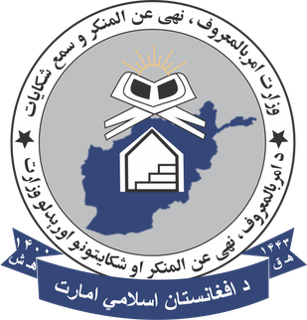 Picture of Ministry for the Propagation of Virtue and the Prevention of Vice