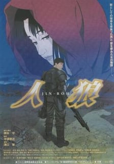 Picture of Jin-Roh: The Wolf Brigade
