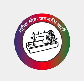 Picture of Lok Janshakti Party
