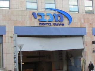 Picture of Maccabi Healthcare Services