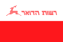 Picture of The Israel Postal Company Ltd.