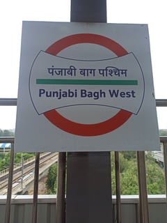 Picture of Punjabi Bagh