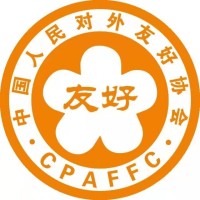 Picture of Chinese People's Association for Friendship with Foreign Countries