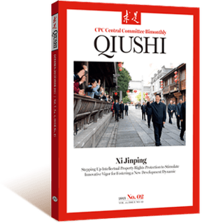 Picture of Qiushi