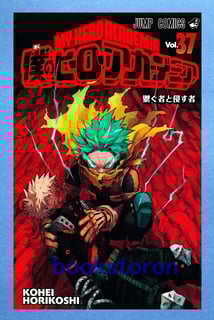 Picture of Kohei Horikoshi