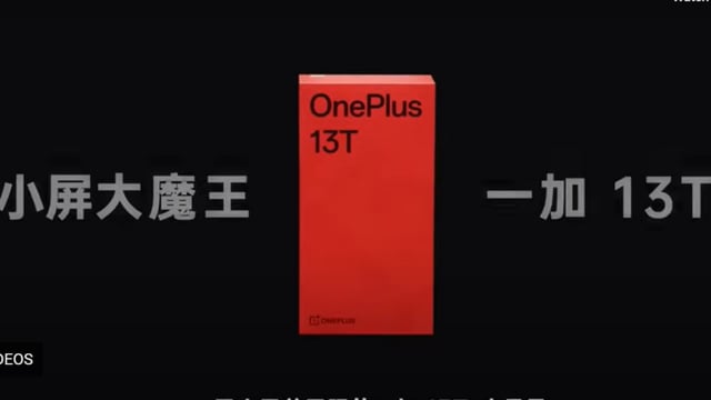 OnePlus 13T, a compact flagship, is launching soon. know what’s coming. 