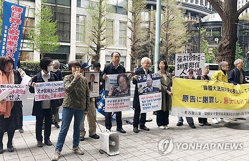 Japanese civic groups and family members of Lee Chun-sik, a late Korean victim of Japan's wartime forced labor, hold a rally in Tokyo calling for Japan's Mitsubishi Heavy Industries and Nippon Steel to apologize to the victims and compensate them for the forced mobilization, in this photo taken April 12, 2025, as provided by the Seoul-based Center for Historical Truth and Justice. (PHOTO NOT FOR SALE) (Yonhap)