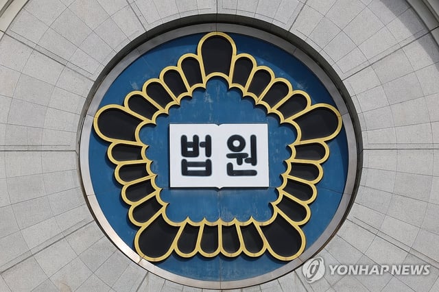 A photo of the Seoul Central District Court taken ahead of former President Yoon Suk Yeol's first criminal trial on insurrection charges in Seoul on April 13, 2025. (Yonhap)