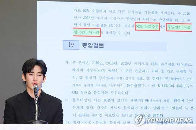 Actor Kim Soo-hyun speaks during a press conference about his relationship with late actress Kim Sae-ron in Seoul on March 31, 2025. (Yonhap)