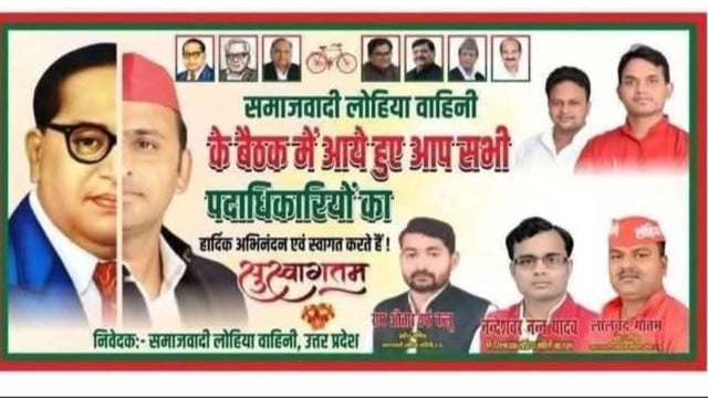 The Samajwadi Party hit back at its rivals and suggested that the poster could be the work of the BJP.