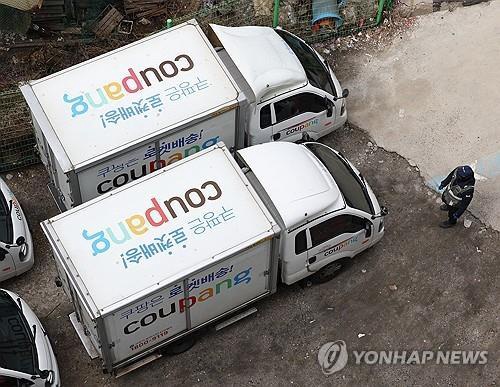 Coupang delivery trucks (Yonhap)