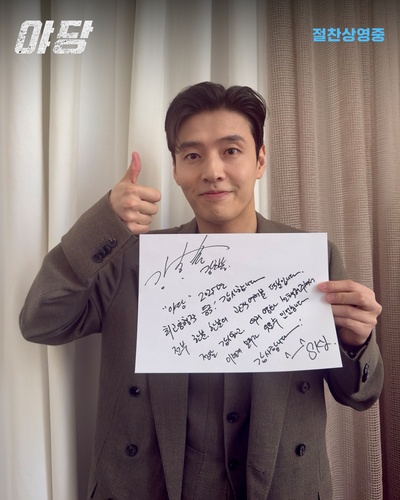 This image, captured from a YouTube video and provided by Plus M Entertainment, shows lead actor Kang Ha-neul of the Korean crime thriller "Yadang: The Snitch" expressing his gratitude to moviegoers after the film became the most-watched theatrical release of 2025 in South Korea. (PHOTO NOT FOR SALE) (Yonhap) 