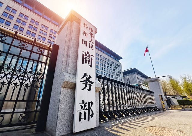 A view of China's Ministry of Commerce on March 31, 2025 in Beijing, China.
