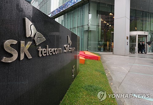 This file photo taken on April 22, 2025, shows the company's headquarters in Seoul. (Yonhap)
