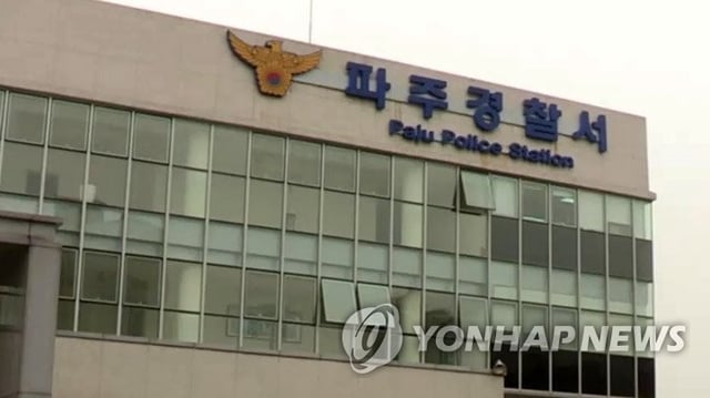 This undated image, captured from Yonhap News TV, shows the building of Paju Police Station. (PHOTO NOT FOR SALE) (Yonhap)